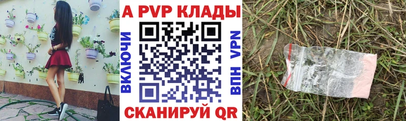 A PVP Crystall  магазин    Великий Новгород 