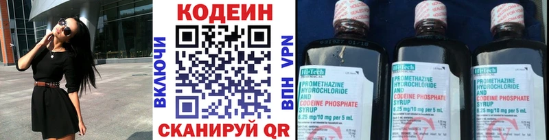 KRAKEN вход  Великий Новгород  Кодеин напиток Lean (лин)  купить наркотик 