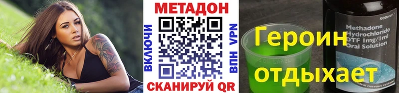 дарнет шоп  Великий Новгород  Метадон мёд 